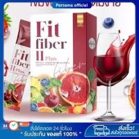 ราคา [พร้อมส่ง+ลด50%ในไลฟ์] 1แถม1 DW Fit Fiber II Plus ดีดับบลิว ฟิต ไฟเบอร์ ทู พลัส ไม่มีน้ำตาล ลดอาการท้องผูก เผาผลาญไว (29127601685)