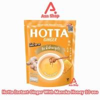 ราคา HOTTA Ginger ฮอทต้า ขิงผสมน้ำผึ้ง ขนาด 10 ซอง[1 ห่อ สีส้ม]CC 7202 น้ำขิงฮอทต้า เครื่องดื่มสมุนไพรขิงผงต้นตำรับผสมน้ำผึ้ง (41209616682)