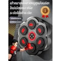 ราคา 【เชื่อมต่อบลูทูธ วิเคราะห์พลังหมัด】 เป้าหมุนมวยอัจฉริยะสำหรับฝึกซ้อมกีฬามวย เป้าหมุนมวย/บลูทูธ/อุปกรณ์ฝึกมวย (45559162186)