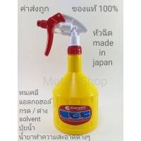 ราคา Canyon ฟ็อกกี้ ฟอกกี้ ฟ๊อกกี้ ฟรอกกี้ Foggy กระบอกฉีด แคนย่อน ของแท้100% นำเข้าจากญี่ปุ่น Made in Japan (2555147285)
