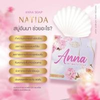 ราคา สบู่อันนา สบู่หอยหวาน (19588550402)