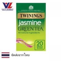 ราคา Twinings Jasmin Green Tea Bags X 20 ชาเขียว ชาอังกฤษ ชาสำเร็จรูป (20151534903)