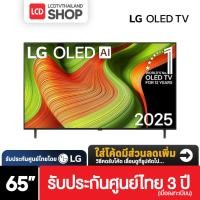 ราคา LG 65B5 ขนาด 65 นิ้ว OLED B5 4K Smart TV รุ่น OLED65B5PSA รับประกันศูนย์ไทย (42980247794)