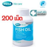 ราคา MEGA We care เมก้าวีแคร์ FISH OIL 1000 MG. น้ำมันปลา 1000 มก. 200 เม็ด [FC] (44057528805)