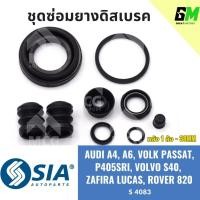 ราคา ยางดิสเบรคหลัง AUDI A4,A6,VOLKSWAGEN PASSAT,PEUGEOT P405 SRI,VOLVO S40,ZAFIRA LUCAS,ROVER 820 โฟล์ค (หลัง 1 ล้อ-38MM) (27250536705)
