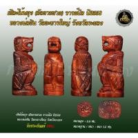 ราคา หนุมานไม้พยุง หลวงพ่อสิน วัดละหารใหญ่(ศิษย์หลวงปู่ทิม) พิธีผูกพัทสีสมา ปี58 (คัดสวยๆ) (40750503898)