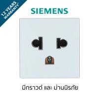 ราคา เต้ารับเดี่ยว 3ขา เสียบขากลมแบนมีกราวด์และม่านนิรภัย(สีเงิน) (868849556)