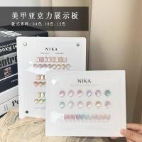 ราคา สไตล์ญี่ปุ่นเล็บคณะกรรมการสียาทาเล็บกาวสไตล์หลักฐานนิทรรศการคณะกรรมการชิ้นเล็บอะคริลิบัตรสีนิ้วหนังสือแสดงต่างๆ20250326 (28230887957)