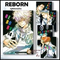ราคา หนังสือ REBORN ครูพิเศษจอมป่วน เล่ม 1-14 REBORN ครูพิเศษจอมป่วน Lock GP (53151941512)