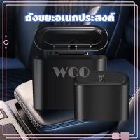 ราคา ถังขยะในรถ ถังขยะในรถยนต์ ถังขยะรถ ถังขยะพลาสติ ถังขยะใบเล็ก ถังขยะรถยนต์ กล่องแขวนอเนกประสงค์ในรถ (26756306279)