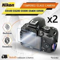 ราคา กระจกกันรอย Nikon รุ่น D3100 D3200 D3300 D3400 D3500 กระจก ฟิล์มกันรอย กระจกนิรภัย ฟิล์มกระจก กล้อง เคส - Tempered Glass (8232282664)