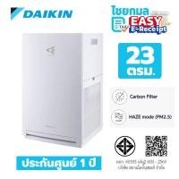ราคา Daikin Air purifier เครื่องฟอกอากาศ รุ่น MC30ZV1S ขนาด 23 ตรม. / รับประกัน 1 ปี (28674736474)