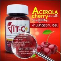 ราคา วิตามินซี อะเซโรลาเชอร์รี่ VitaminC Acerola Cherry C Plush วิตามินซีเข้มข้น (10550188540)