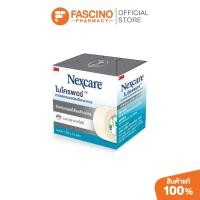 ราคา 3M Nexcare Micropore ทรีเอ็ม เน็กซ์แคร์ เทปเยื่อกระดาษทางการแพทย์ สำหรับปิดแผลและยึดผ้าก๊อซ 1 นิ้ว x 10 หลา (19071608464)