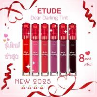 ราคา ✨รุ่นใหม่ 2026 แท้ล้าน%❤Etude Dear Darling Water Gel Tint❤ (73768414)