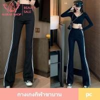 ราคา กางเกงยาวขาม้าเอวสูง ดีเทลแต่งแถบข้างสีขาว กางเกงเอวสูงขายาวแต่งแถบข้างสีขาว กางเกงกีฬาสำหรับผู้หญิงสีดำ (20771996660)