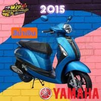 ราคา ชุดสี แฟริ่ง กาบ แท้ศูนย์ 2BL YAMAHA GRAND FILANO125S ปี 2015 สีน้ำเงิน ชุดสี,แฟริ่ง YAMAHA (8973688163)