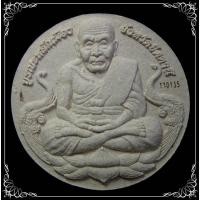 ราคา จตุคามรามเทพ รุ่นบูรณะหลักเมืองปัตตานี (4294485181)