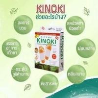 ราคา KINOKI (คิโนกิ) แผ่นแปะเท้าล้างสารพิษ (926387782)