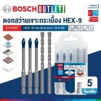 ราคา BOSCH ชุดดอกสว่านเจาะกระเบื้อง EXPERT HEX-9 Hard Ceramic ขนาด 6x80 mm (5ชิ้น/แพ็ค) #2608900596 (28020563257)