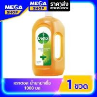 ราคา Dettol เดทตอล น้ำยาฆ่าเชื้อเดทตอล น้ำยาฆ่าเชื้อโรค ไฮยีนมัลติ-ยูส น้ำยาถูพื้น 1000มล Dettol Hygiene Multi-use 1000ml (25479003374)