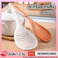 ราคา Specialthing กระชอน ตะกร้อลวกเส้น ที่สะเด็ดน้ำ มีด้ามจับ กระชอนลวก ที่ตักของทอด ที่ลวก กระชอนลวกผัก ที่ลวกก๋วยเตี๋ยว (20911306340)