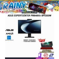 ราคา ASUS EXPERTCENTER PM640KA-BPC033W /Ryzen AI 5 330/ประกัน 3 Years Onsite + 1 Year Perfect Warranty (49807119046)