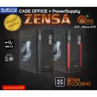 ราคา CASE + PowerSupply (เคส + พาวเวอร์) PLENTY ZENSA ZS30 ATX , Micro-ATX | Power 550W 8cm Fan USB3.0 ของแท้ (21793451540)
