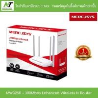 ราคา MERCUSYS Wireless Router เร้าเตอร์ไวไฟ 300Mbps Enhanced Wireless N Router รุ่น MW325R (17322096508)