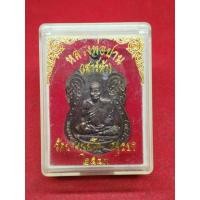 ราคา เหรียญหลวงพ่อปาน วัดบางนมโค ปี 2543 (20593837396)