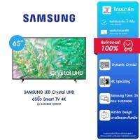 ราคา SAMSUNG LED Crystal UHD 65 นิ้ว Smart TV 4K รุ่น UA65DU8100KXXT รุ่นใหม่ 2024 ประกันศูนย์ไทย 2 ปี (24121368488)