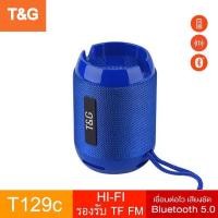 ราคา ลำโพง BLUETOOTH รุ่น TG-129C ลำโพงบลูทูธ เสียงดีมาก ตั้งมือถือได้ด้วย คุณภาพดี ลำโพง Speaker (18663749675)