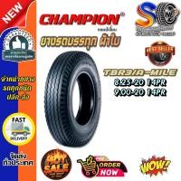 ราคา ยางรถบรรทุก ชนิดผ้าใบ ขนาด 8.25-20 , 9.00-20 รุ่น TBR3 (ลายเรียบ) ชนิด TT 14PR ยี่ห้อ CHAMPION (41629055113)