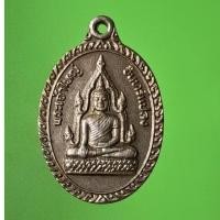 ราคา เหรียญพระเจ้าใหญ่อินแปลง รุ่นสร้างพระวิหาร วัดมหาวนาราม อุบลราชธานี (27212168229)