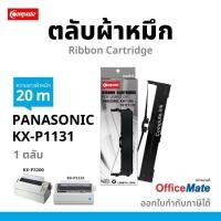 ราคา ผ้าหมึก PANASONIC KX-P181/KX-P1131 ดอทเมตริกซ์ ใช้สำหรับ Panasonic KX-P180, 181, 1131, 3200 (9682542074)