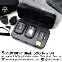ราคา Saramonic Blink 500 Pro B4 อุปกรณ์ครบกล่อง กล้องมือ2ราคาถูก กล้องราคาถูก กล้องมือสองราคาถูก (47662588118)