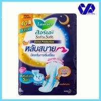 ราคา ลอรีเอะ ซอฟท์แอนด์เซฟ เอ็กซ์ตร้าโพรเทคชั่น กลางคืน 40ซม. 8 ชิ้น (7335020164)