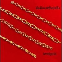 ราคา KMDGold สร้อยข้อมือทองคำแท้96.5% มาตรฐานทองเยาวราช 2สลึงคละแบบ (6431384832)