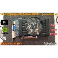 ราคา การ์ดจอ VGA Gigabyte ATI HD 6670 // 2GB // DDR3 // 128Bit// รุ่นGV-R667D3-2GI REV1.0 สภาพสวย น่าใช้งาน Second Hand (9678555456)