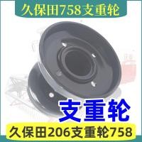 ราคา อะไหล่ครบชุดสำหรับ Kubota 758 (สายพานเดิน, ล้อเดินสายพานต้นฉบับ 206, แผ่นเหล็ก) นำเข้า (48153480461)