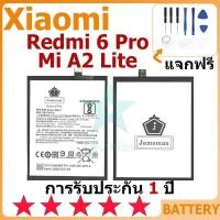 ราคา แบตเตอรี่ Xiaomi Redmi 6 Pro/Mi A2 Lite รุ่น BN47 แบตเตอรี่ต้นฉบับ Xiaomi ไม่มีไขควงชุด 4000mAh (25531615886)