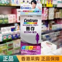 ราคา ฮ่องกง ไดโกว Centrum Centrum Ladies 50+สูตร วิตามินรวม สูตรแร่ธาตุ อาหารเสริมโภชนาการ220525 (48111109687)