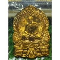 ราคา หลวงพ่อสิน วัดละหารใหญ่ ปี 2561(แท้✔️) (22602904306)