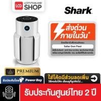 ราคา SHARK NeverChange Air Purifier รุ่น HP300TH เครื่องฟอกอากาศ 130 ตร.ม. รับประกันศูนย์ไทย (47110327234)