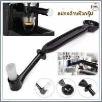 ราคา ☕☕☕แปรงล้างหัวกรุ๊ป สำหรับล้างหัวชงกาแฟ 2 in1 มีช้อนตวง Coffee Machine Brush (13755778950)