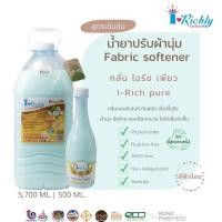 ราคา ผลิตภัณฑ์ปรับผ้านุ่มไอริช กลิ่นไอริชเพียว ขนาด 5,700 มล. (20513980609)