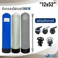 ราคา ถังกรองน้ำ ไฟเบอร์กลาส 12" x 52" หัวก้านโยก เครื่องกรองน้ำใช้ Fiber FRP TANK 12 x 52 นิ้ว หัวควบคุม 12x52" Fast pure (23262570716)