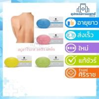 ราคา สบู่ Harrogate sulphur soap 1 ก้อน รักษาสิวที่หลัง 50g (2245946250)