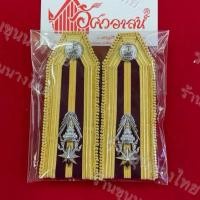 ราคา ยศพันตำรวจตรี บ่าชุดขาว พ.ต.ต. (28528837789)