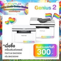 ราคา เครื่องพิมพ์ Pantum BM2300AW Mono laser multifunction printer ( Print,Copy,Scan,ADF) ออกใบกำกับภาษีได้ (28057839569)